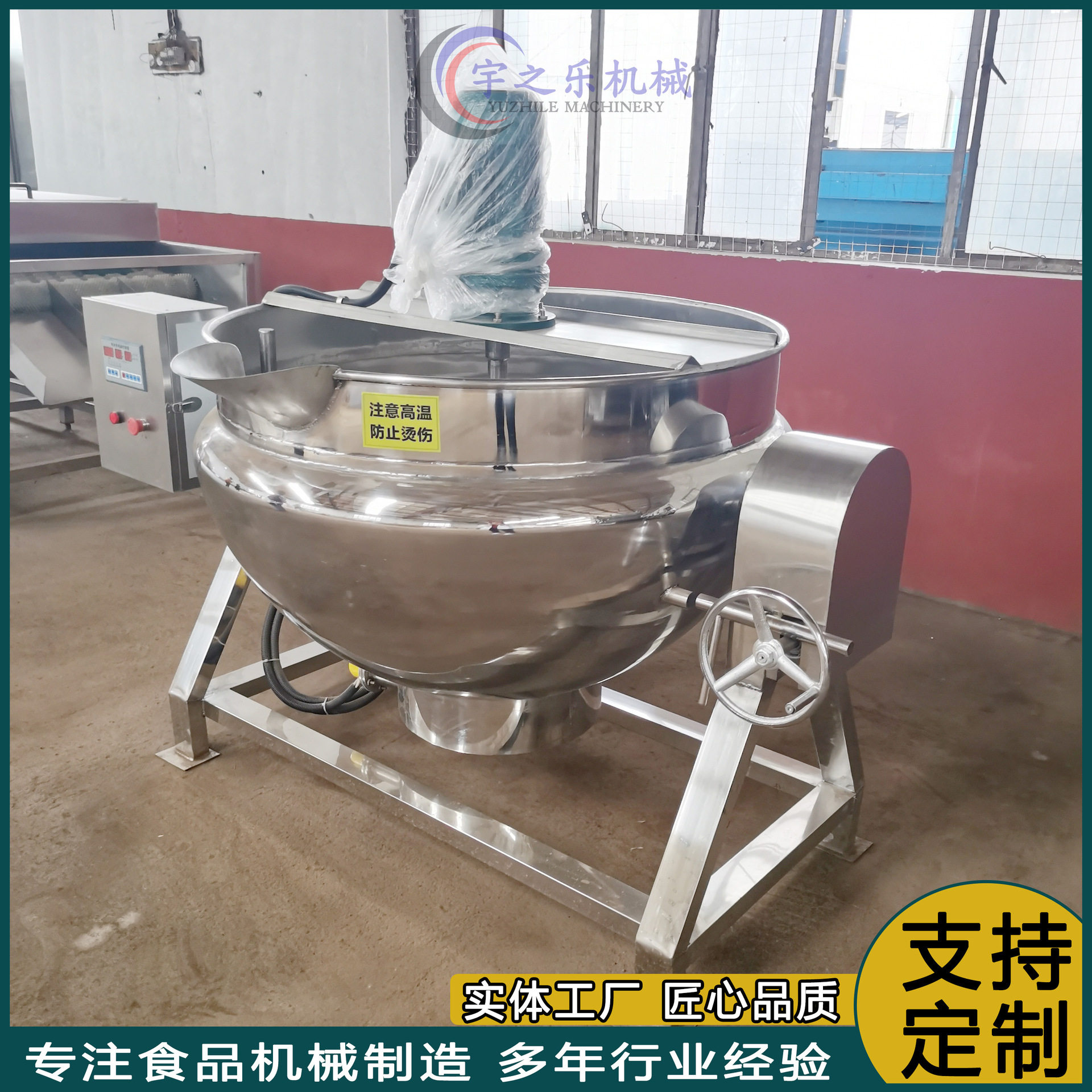 商用不锈钢化糖锅羊肉汤熬煮夹层锅刮底搅拌老干妈辣酱炒锅