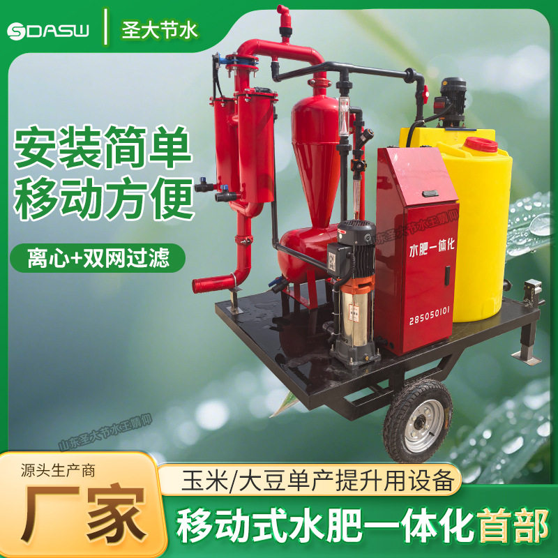 移动式水肥一体化设备聊城大田玉米单产提升工程项目用施肥机