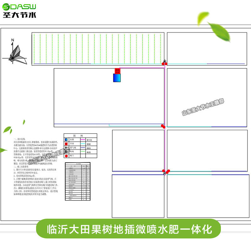 果树地插微喷水肥一体化多少钱经济实惠的临沂大田灌溉施肥设备