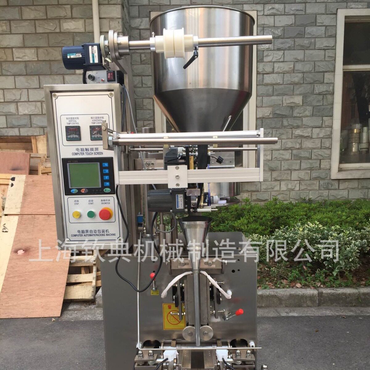 厂家供应立式洗衣粉瓜子全自动颗粒包装机干燥剂白砂糖定量分装机
