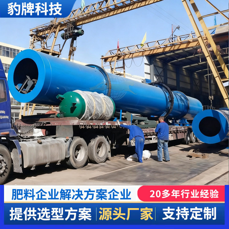 复合肥生产线配料混合转鼓造粒一体化设备复混肥料加工成套设备