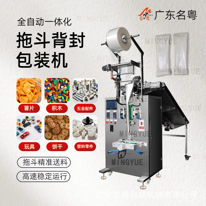 半自动小型立式拖斗包装机袋装枣夹核桃食品颗粒拖斗包装机