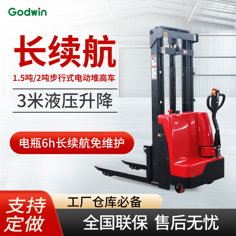 步行前移式电动堆高车电动叉车2吨全自动液压升降1吨小型装卸车