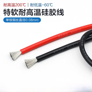 特软硅胶线13AWG 500股0.08mm镀锡铜丝2.5平方电源线13号特软电线