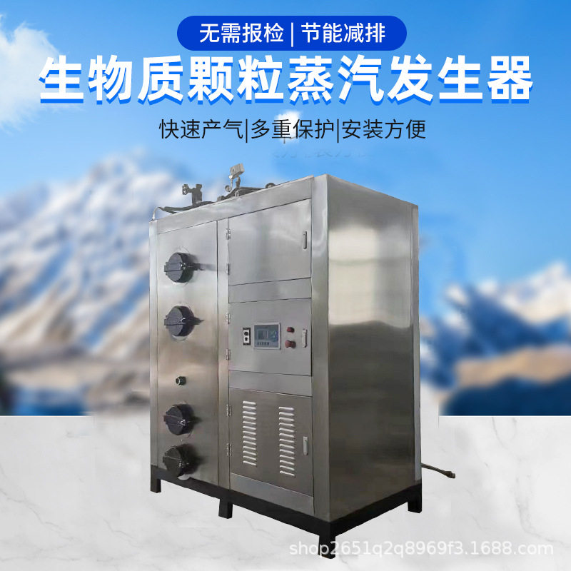 木材烘干0.6T生物质颗粒蒸汽发生器贵恒蒸气排污系统设备蒸汽机