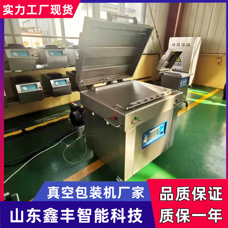 风干鸭脖氮气包装机诸城厂家麻辣鸭脖充氮气包装机鸭脖包装机