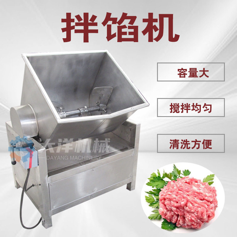 全自动饺子馅搅拌机双轴不锈钢火腿肠鱼糜拌馅机立式侧出料拌馅机