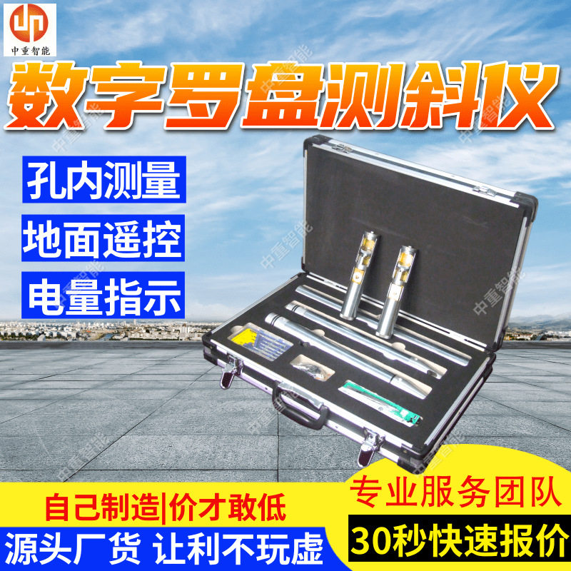 KXP-4QZT全姿态数字罗盘测斜仪无需定时全姿态数字罗盘测斜仪
