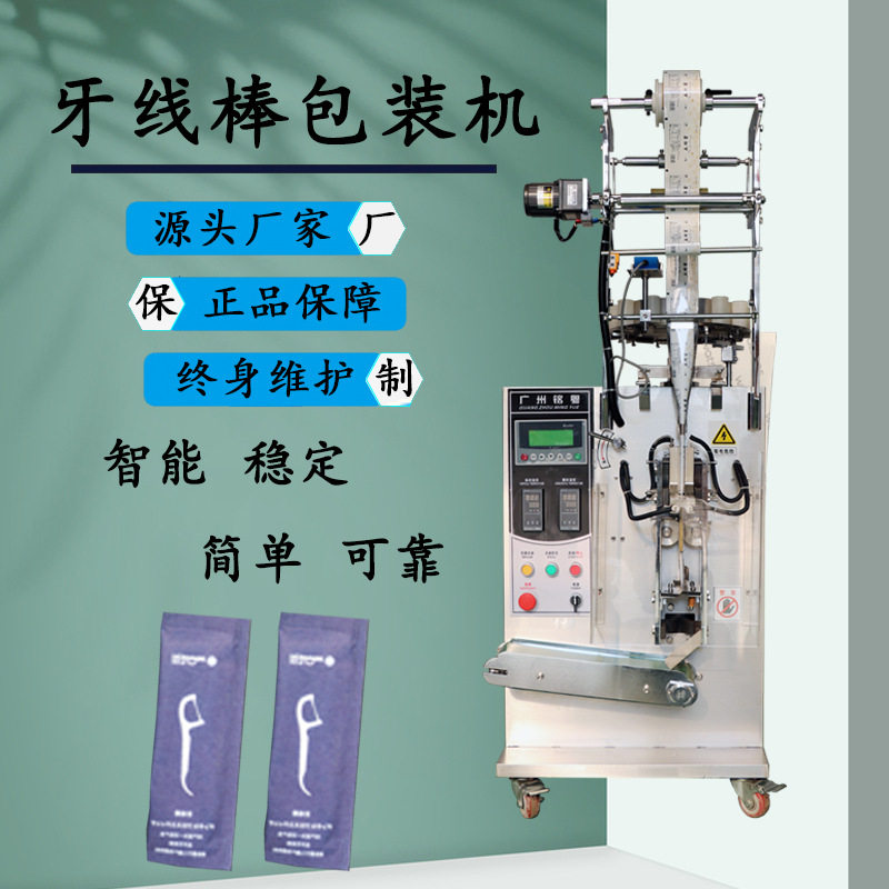 三边封纸膜牙线棒封口包装机手投式牙线棒自动封口包装机易操作