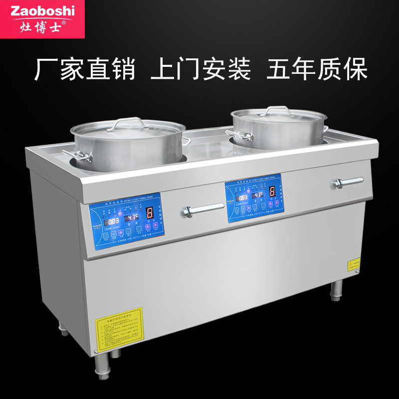 商用电磁炉非标活动桶电汤炉煮面桶电磁节能大容量煮面炉