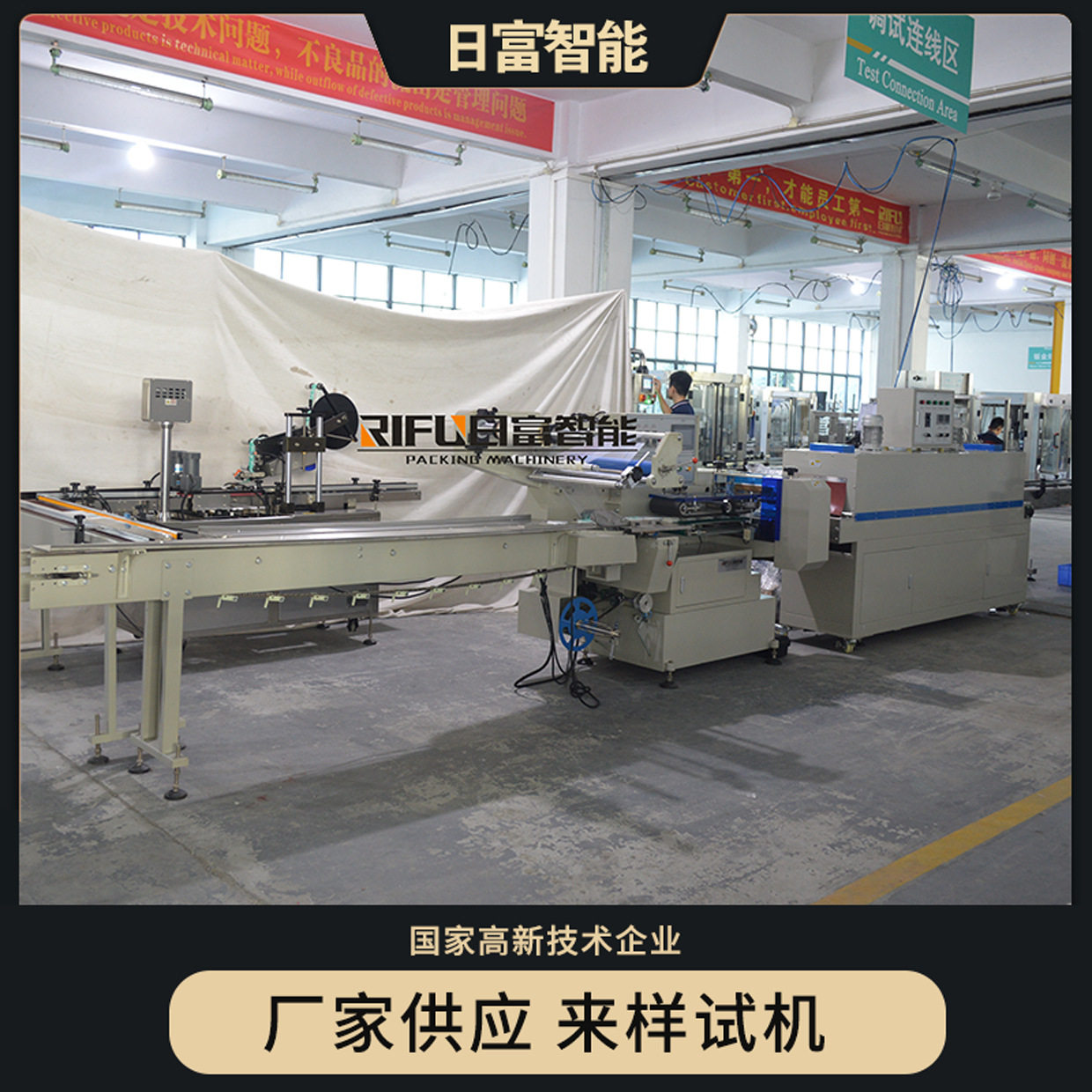 洗发水沐浴液热收缩包装机牙线高速枕式收缩机香飘飘奶茶包装机