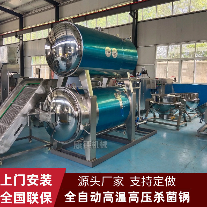 不锈钢双层水浴休闲食品杀菌锅烤鸭蛋高温灭菌锅袋装扒鸡杀菌锅