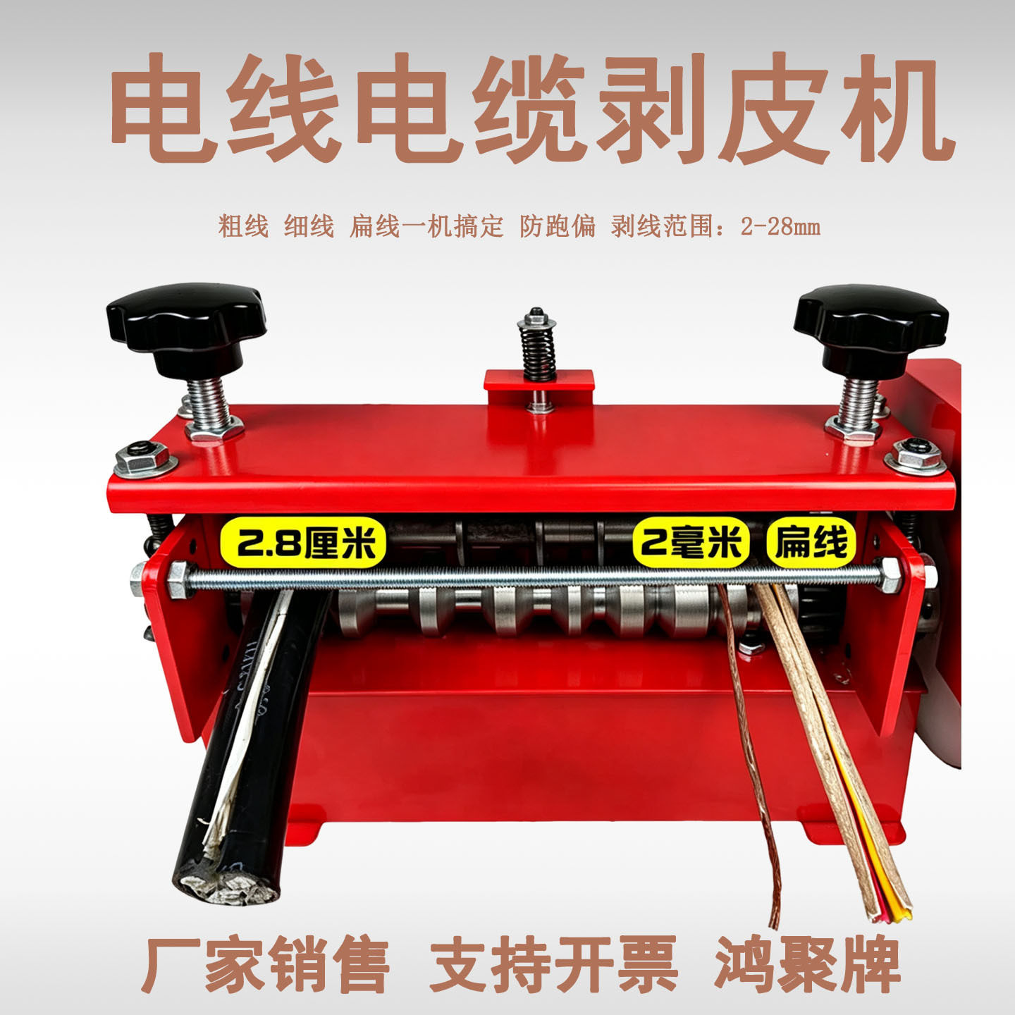 多功能九口电缆剥皮机多进线口同时作业废电线废网线拆解回收设