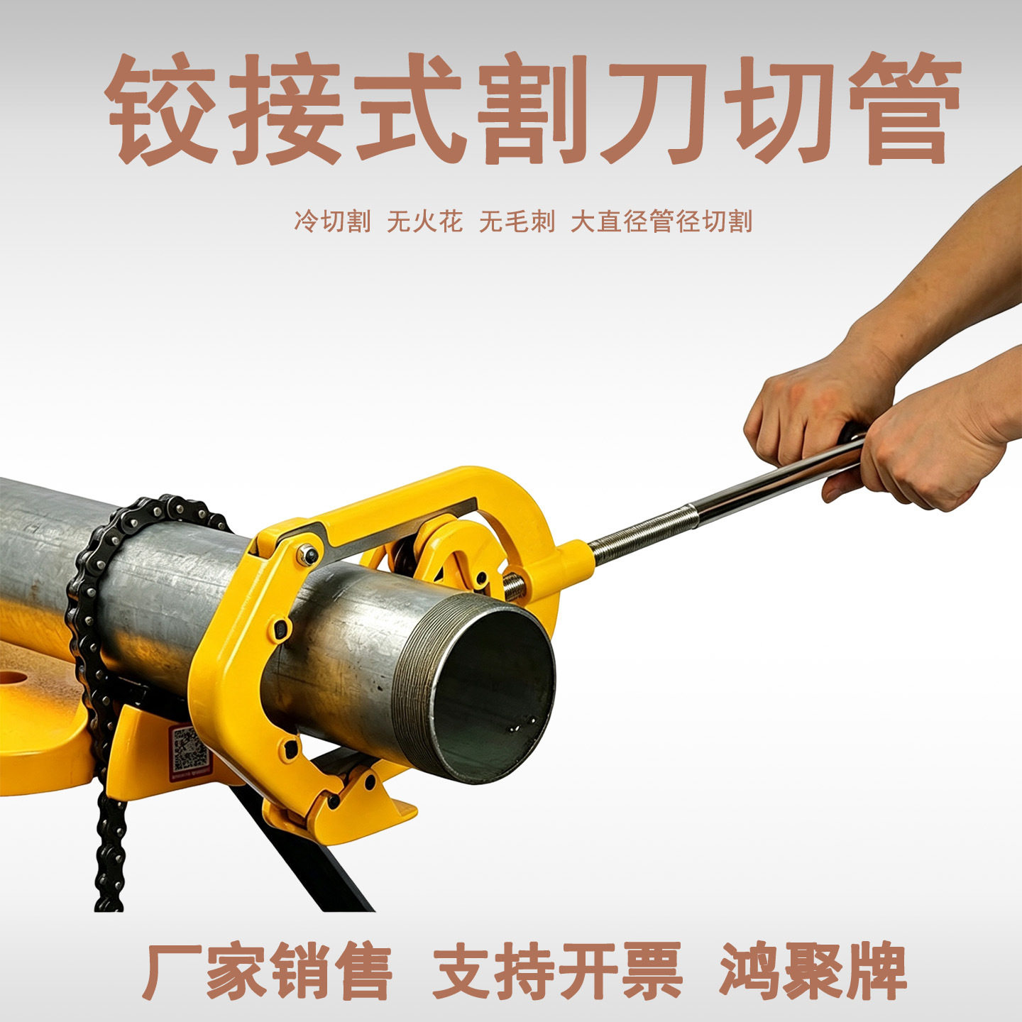 铰接式重负荷管割刀2-12寸铸铁厚壁钢管复合管手动管刀鸿聚牌