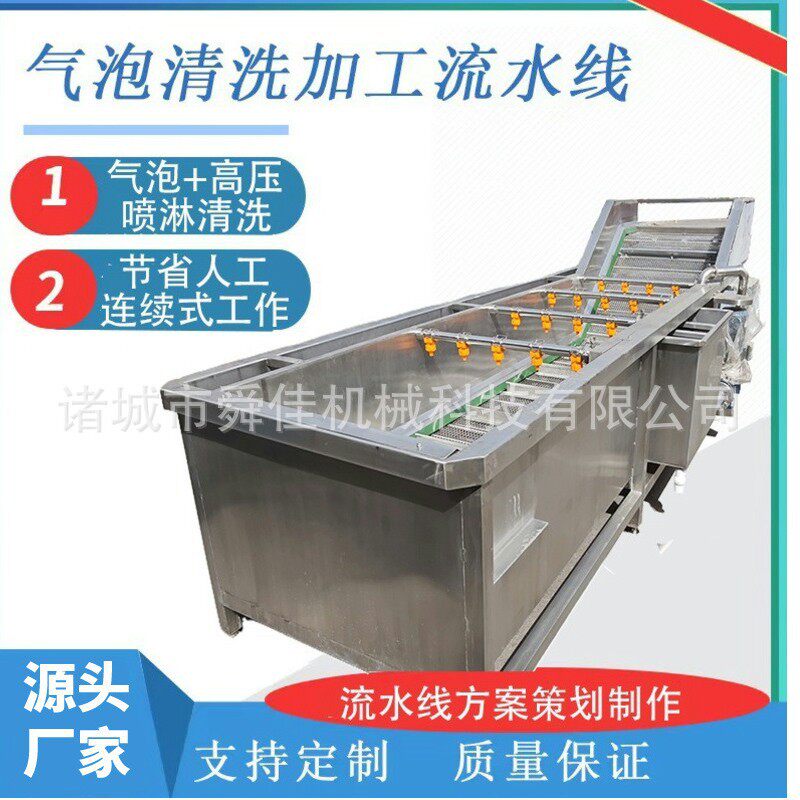 火龙果气泡清洗机李子鼓泡喷淋清洗设备彩椒切丁清洗流水线