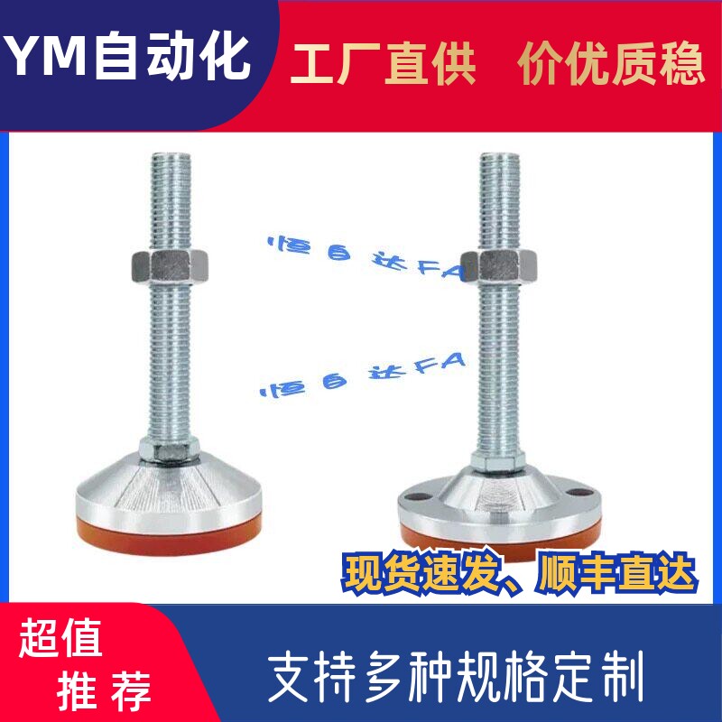 怡合达重载调节防滑脚杯E