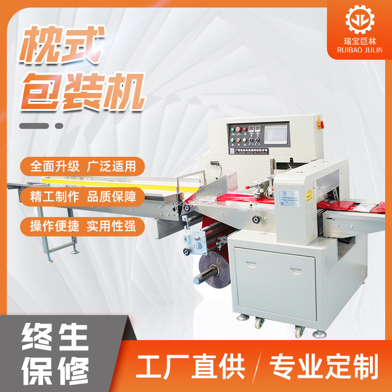 枕式包装机云片糕糕点自动套袋打包机电源插座排插开关打包机