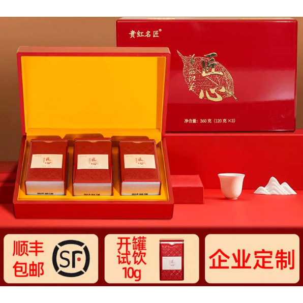 【匠心大气】贵州特级普安红茶茗之道过节送礼高档茶叶礼盒装360g