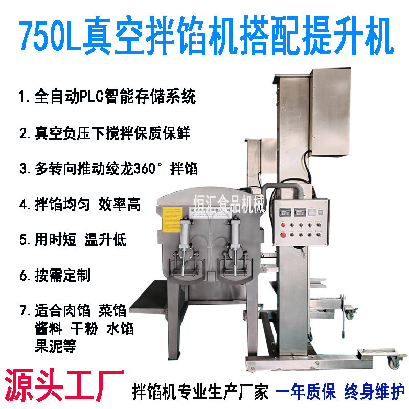 包子拌馅机生产厂家工艺配方工厂规划蒜蓉香肠地道肠生产设备供