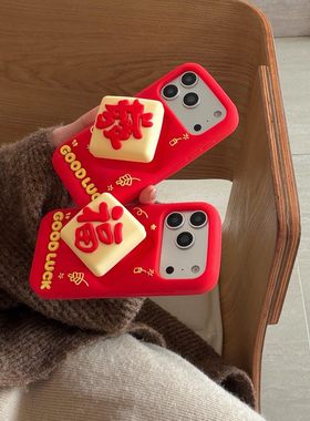 新年红发财福到折叠支架一体适用苹果17手机壳iphone15promax新款全包14pro防摔软硅胶16pro保护套13