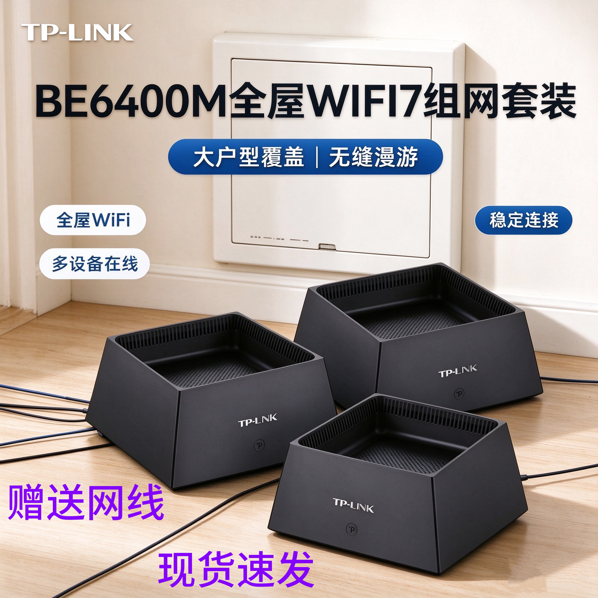 普联TP-LINK BE6400路由器套装 mesh子母全屋wi