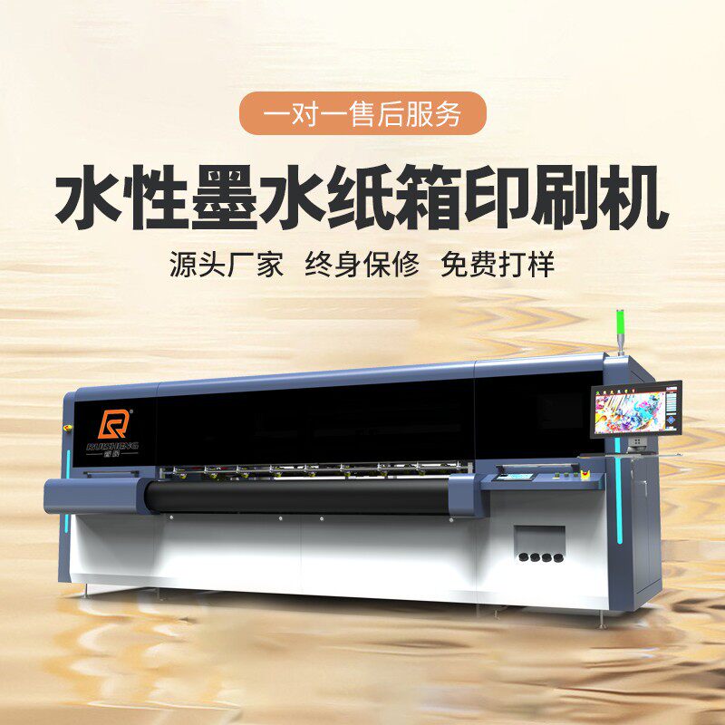 铜板纸盒数码印刷机瓦楞彩盒扫描式水性墨水涂布纸纸箱高速印刷