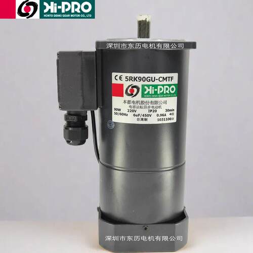 HI-PRO台湾本都刹车电机5RK90GU-CMTF相定速马达90W 220V