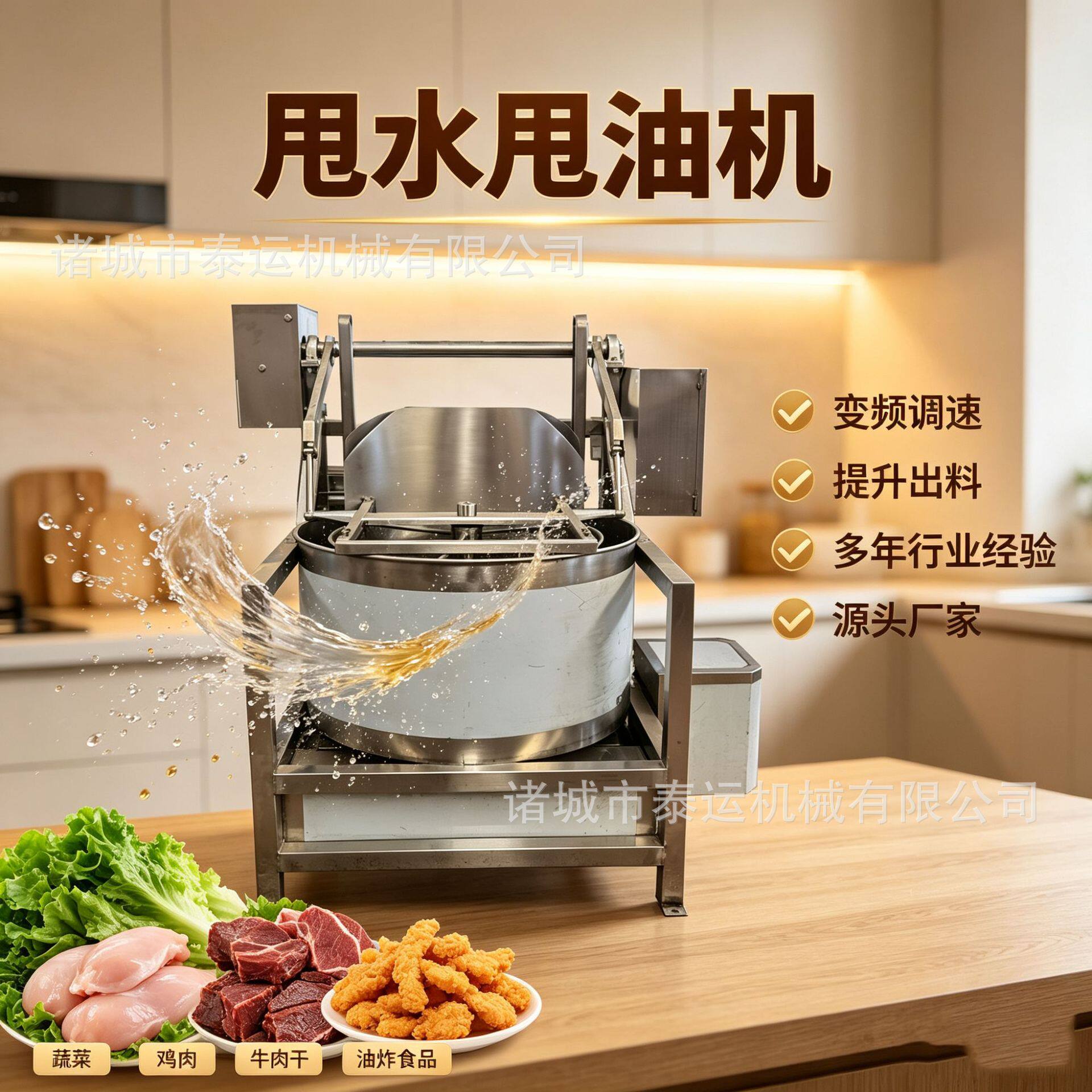 中央厨房用甩水机南瓜片甩干机梅干菜酸菜脱水设备肉制品脱油机