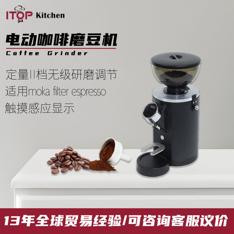 电动定量咖啡磨豆机60mm不锈钢刀盘咖啡磨豆机500g豆仓定量磨豆机