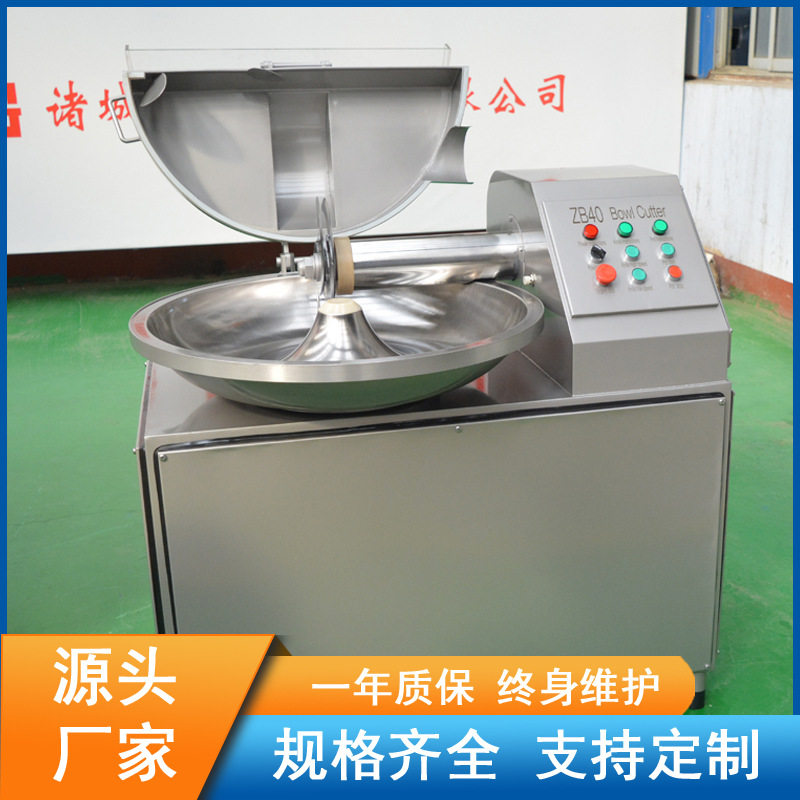 华钢40型肉类乳化斩拌机诸城斩拌机厂家高低速斩拌机