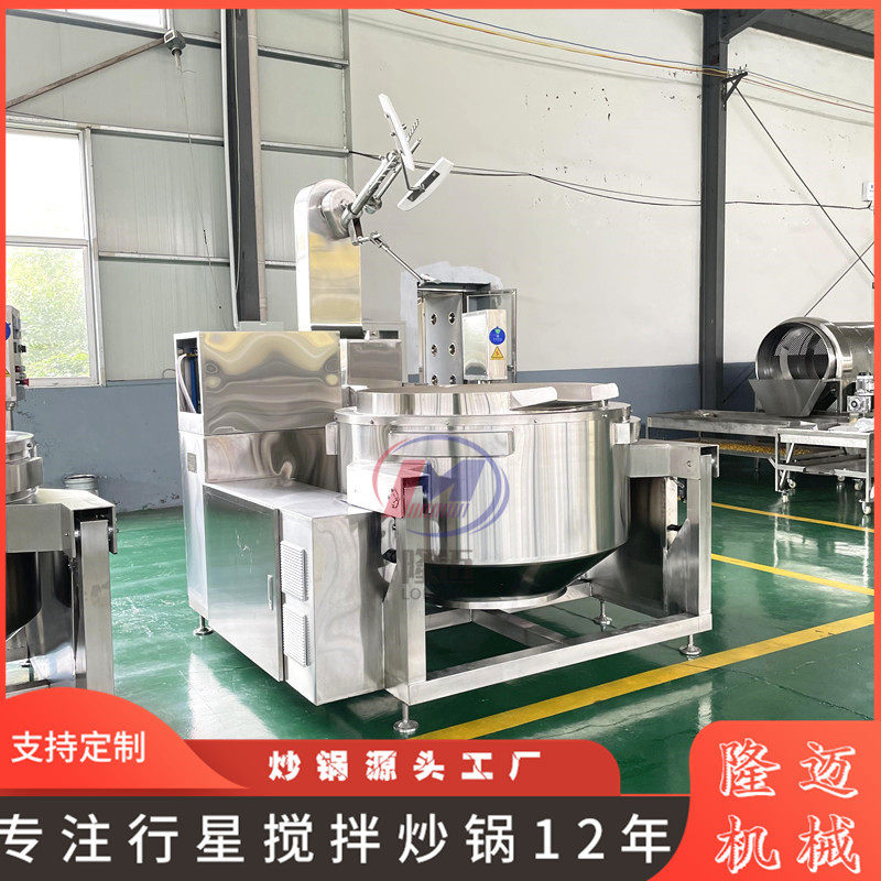 中央厨房预制菜炒锅鱼香肉丝料理包炒料机板面底料行星搅拌炒锅