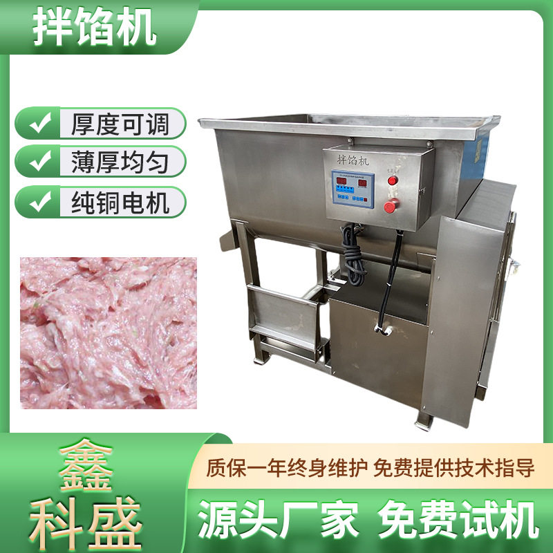 不锈钢拌馅机双绞龙肉馅搅拌机自动出料拌肉馅机器
