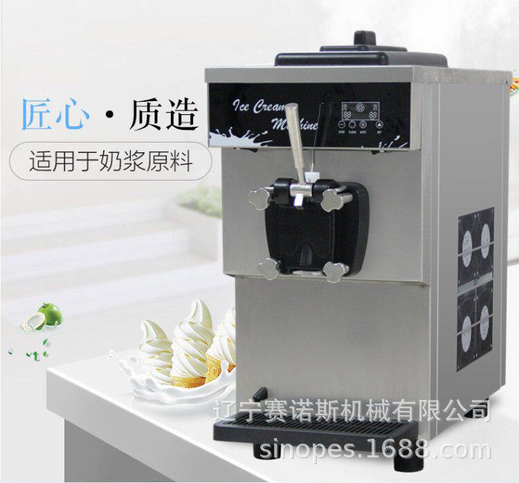 外贸工厂冰淇淋机全自动雪糕机BDB7116软冰机台式软质冰激凌机