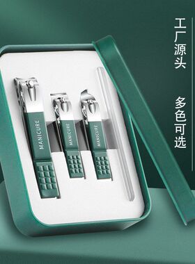 （抖音体验分福利品代发抖音同款墨绿色指甲刀四件套防飞溅指甲剪