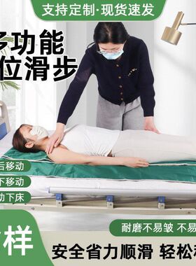 多功能移滑布卧床病人移位滑布瘫痪老人翻身移动护理辅助垫滑滑单
