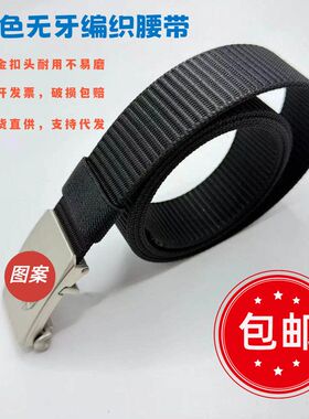 尼龙战术腰带无牙自动扣帆布腰带耐磨透气户外勤务训练男士腰带
