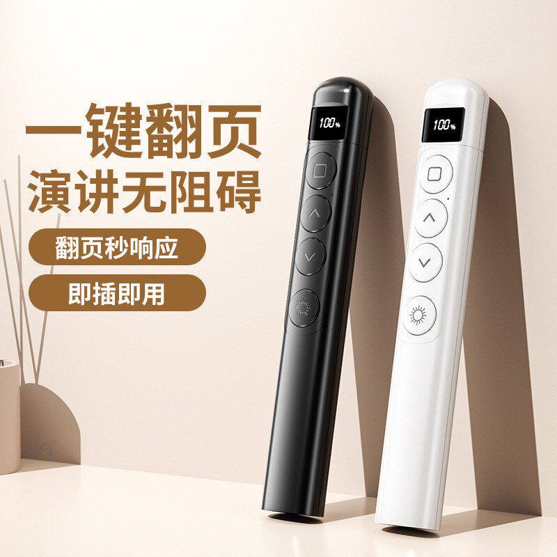 代发USB多功能激光翻页笔ppt多媒体遥控器笔教师专用演讲投影仪新