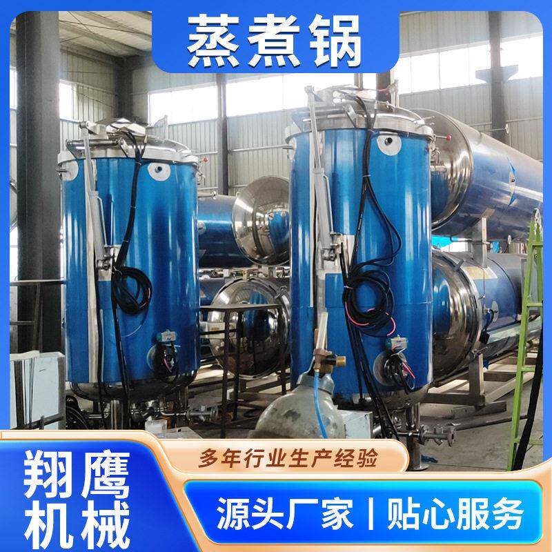 全自动压蒸汽锅粽子蒸煮锅玉米鸡蛋鸭蛋工业用温蒸煮设备