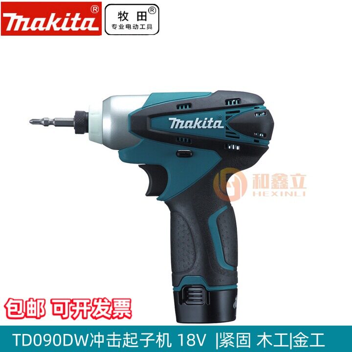 牧田TD090DWE/Z充电式冲击起子机10.8V锂电螺丝刀家用电动起子