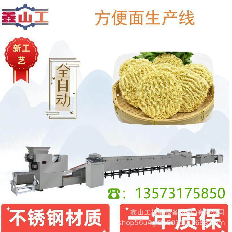 提供配方智能化油炸袋装方便面生产线设备方便面生产加工成型机