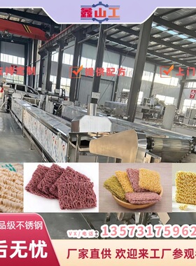 方便面油炸生产机械整套面饼成型加工设备智能化国外创业爆火