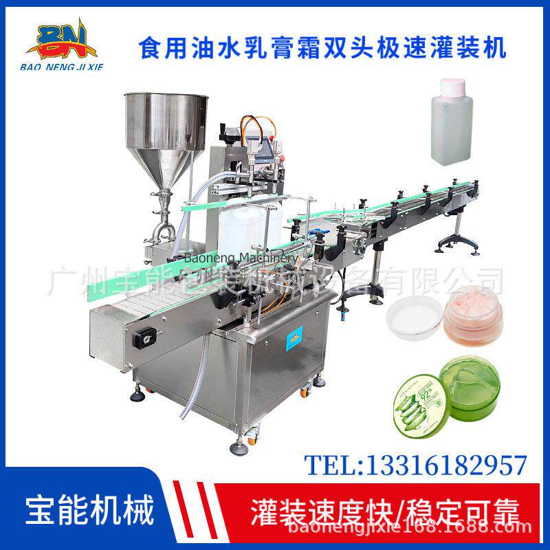 膏体灌装机极速灌装机多功能双头灌装乳液水乳膏霜面霜护肤灌装机