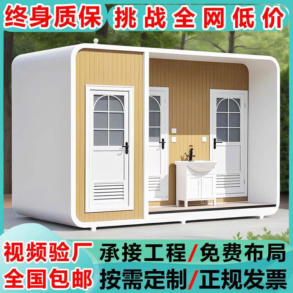移动厕所卫生间活动房蹲厕洗澡房景区成品淋浴一体房户外环保公厕