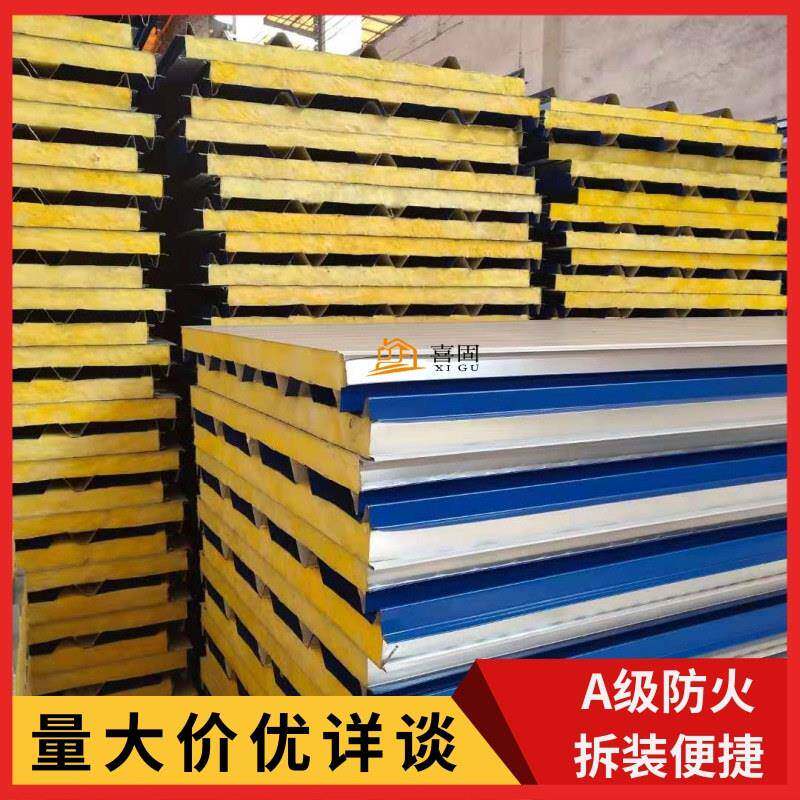 集装箱活动房屋顶彩钢玻璃棉夹芯瓦定制加工隔热防火屋面夹芯瓦