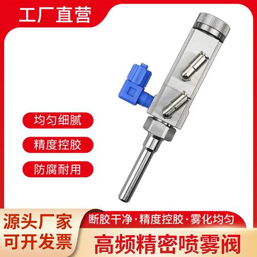 DJF-82迷你快拆喷雾阀可微调 大流量精密点胶雾化 小型气动雾化阀