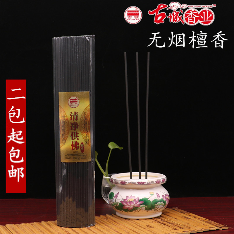 古城无烟香檀香供香佛香家用熏香纯天然室内观音香清净供佛线香