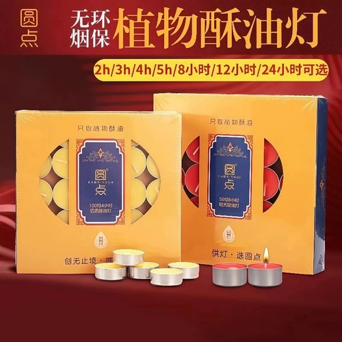 圆点酥油长明灯供佛灯