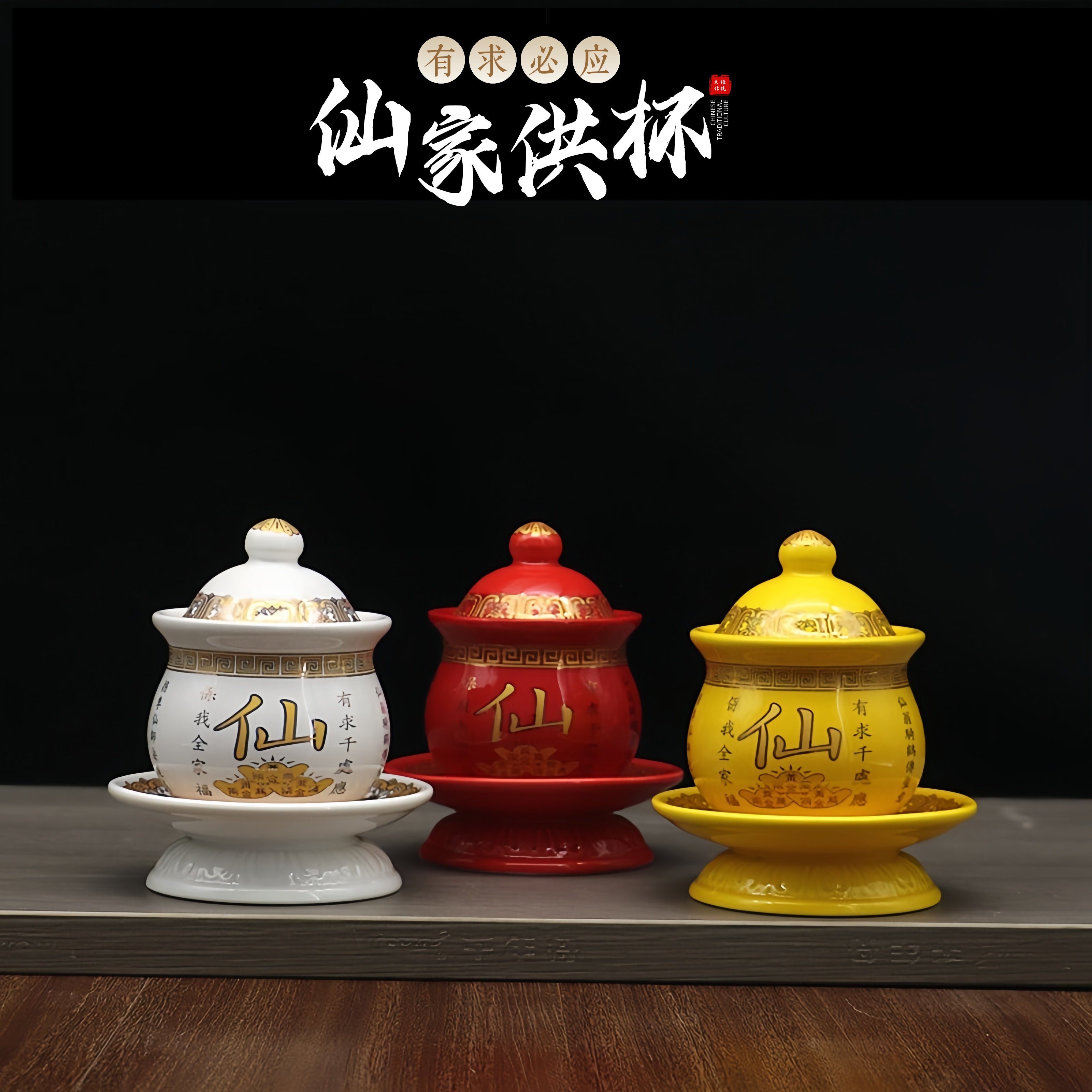 陶瓷供杯供奉仙家专用圣水杯堂口水杯供酒杯有求必应招财进宝供杯,家居饰品,桌面摆件,淘宝优惠券,粉丝福利购,淘宝优惠卷