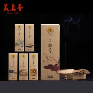 美真香三藏珍品龙涎香 沉香 檀香 象藏 天木藏卧香居家供佛香熏香