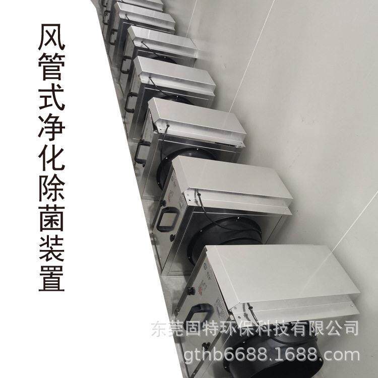 中央空调风管式压静电光催化空气净化装置复合式消毒器厂家发货